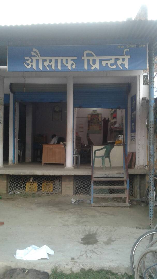 Ausaf Printers