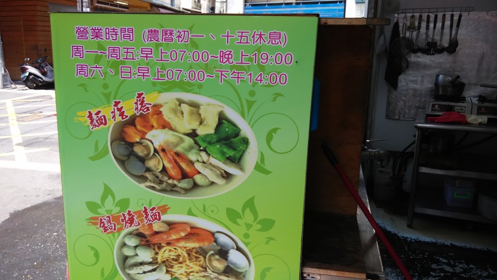 三色海鮮麵疙瘩 的照片