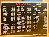 魚河岸のすし えびす 水道筋店