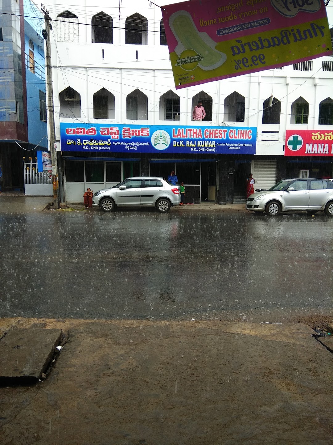Swati Complex
