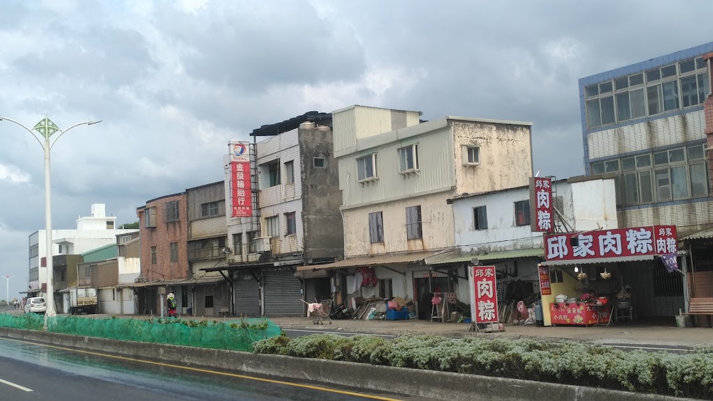 邱家肉粽 的照片