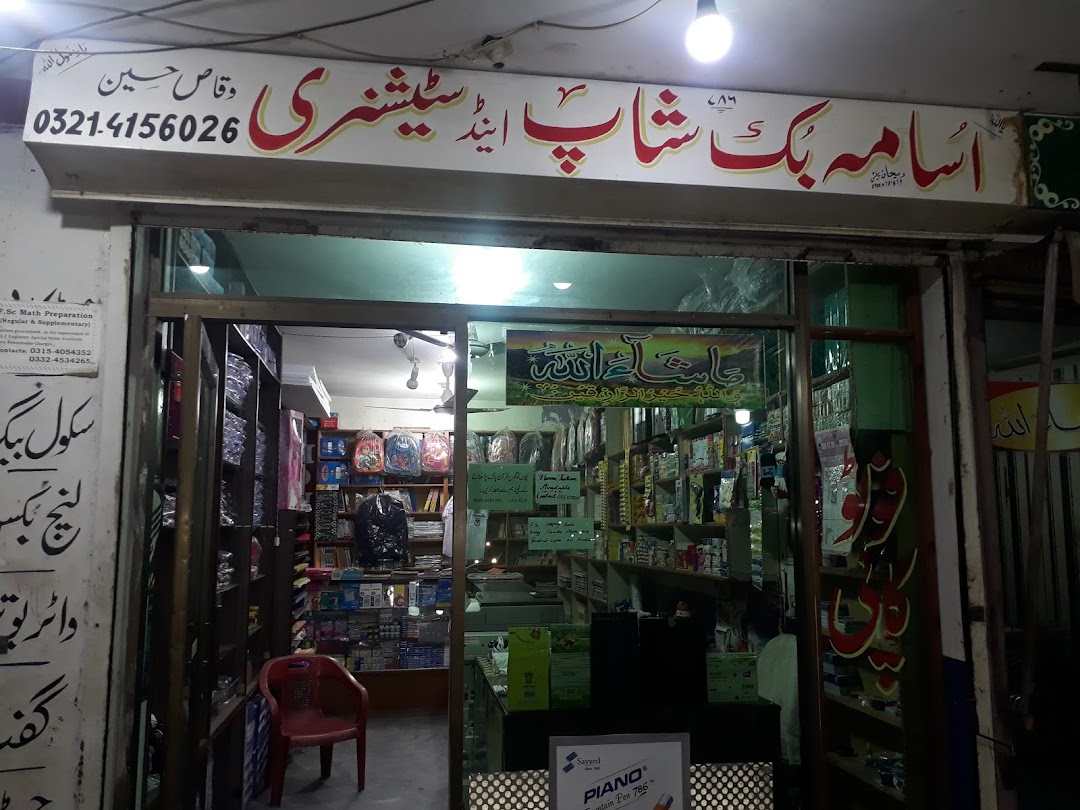 Usama Book Shop