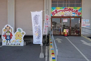 Sweet (dagashi) Shop Ohmachi image