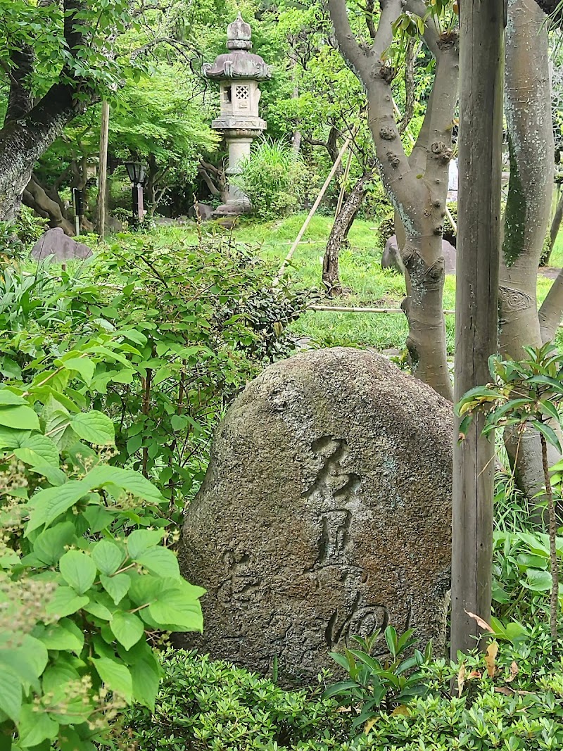 松尾芭蕉 句碑 ( 高砂緑地 )