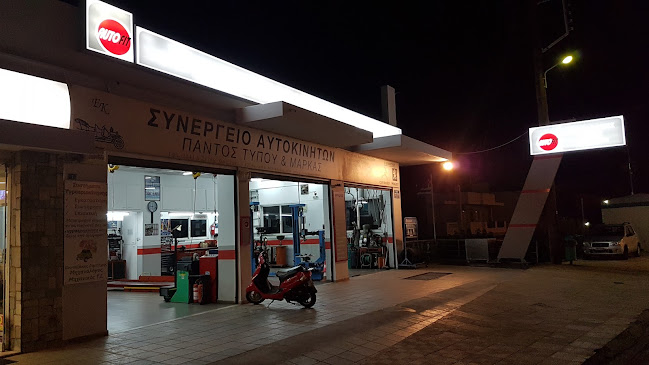 Αξιολογήσεις για το AUTOFIT - Συνεργείο Αυτοκινήτων ΚΟΝΤΑΞΑΚΗΣ στην Άγιος Νικόλαος - Συνεργείο αυτοκινήτου