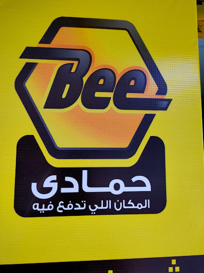 حمادي فون