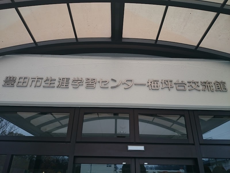 豊田市立梅坪小学校 愛知県豊田市梅坪町 小学校 小学校 グルコミ