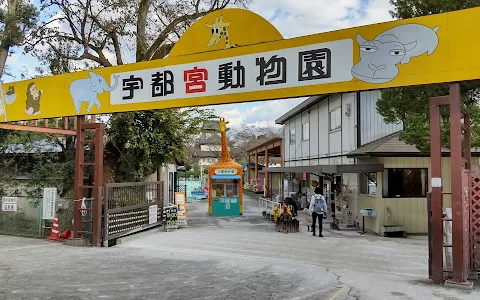 Utsunomiya Zoo image
