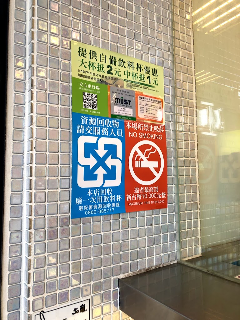 50嵐 漢口二店 的照片