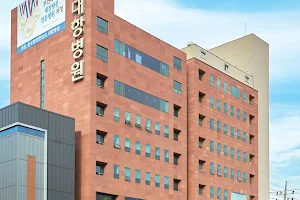 Daehang Hospital image