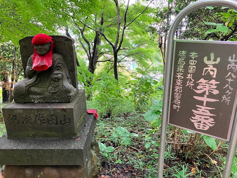 高幡不動尊 八十八ヶ所巡拝路