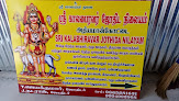 Sri Kalabhiravar Jothida Nilayam