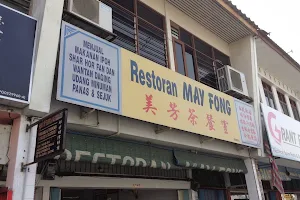 May Fong Restaurant image