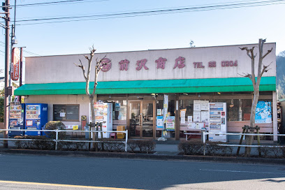 前沢商店