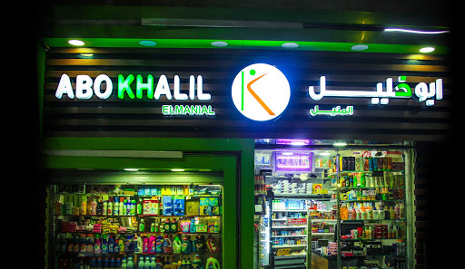 Abo Khalil Market