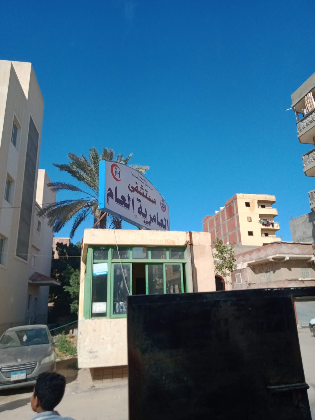 Dar El Shafaa Hospital