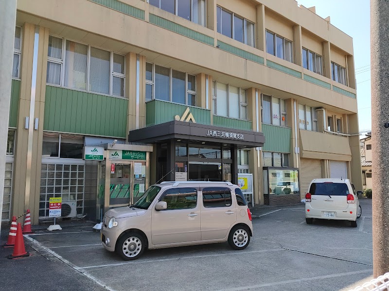 JA西三河 横須賀支店