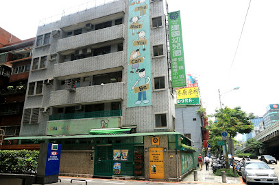 台北市私立建国幼儿园