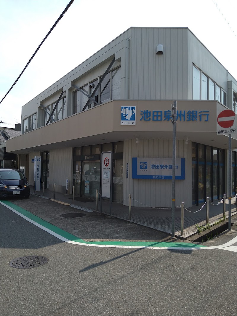 池田泉州銀行稲野支店