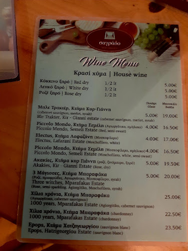 Comentarii opinii despre σαγράδο