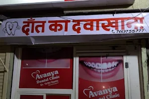 Avanya Dental Hospital image