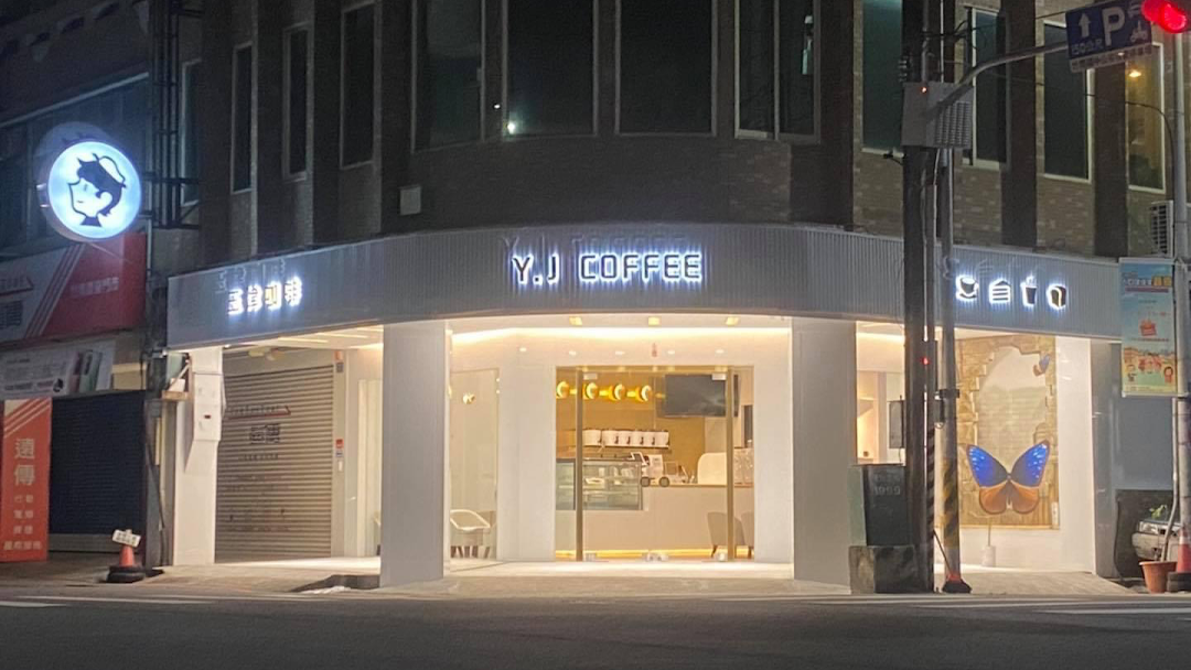 玉津咖啡-竹南店