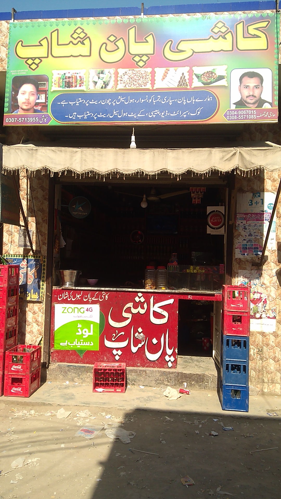 Kashi pan shop