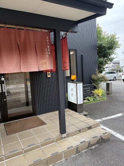 そば輝