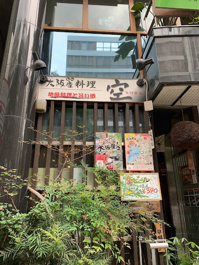 空 堀江店