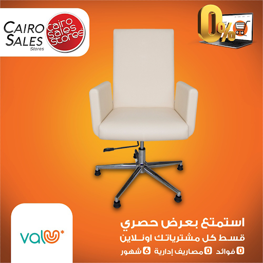 أسواق القاهرة للمبيعات - Cairo Sales Stores‎