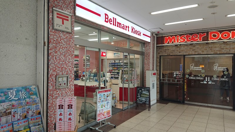 ベルマートキヨスク 津店