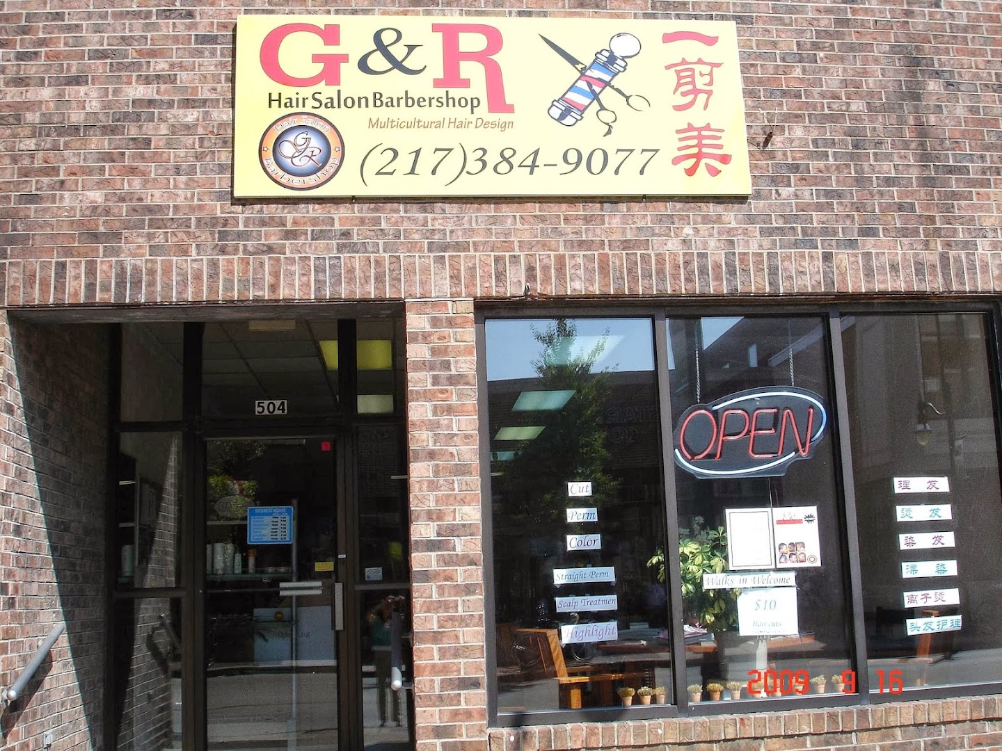 G & R Hair Salon | Hair salon in Champaign, IL