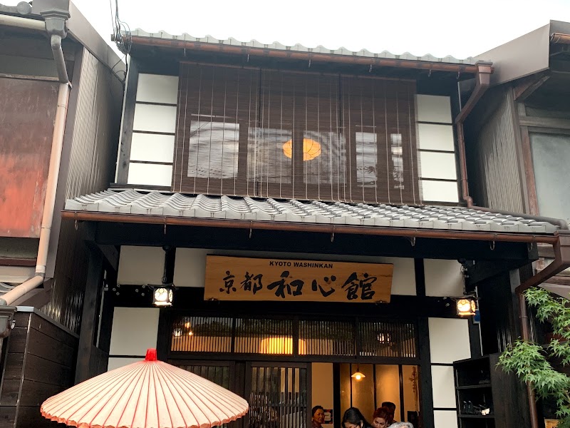 京都和心館