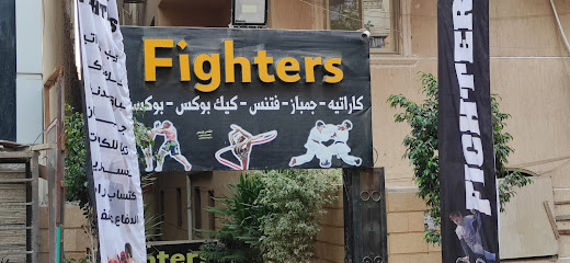 Fighters academy
