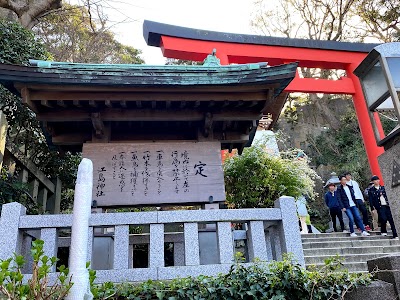 江島神社 瑞心門