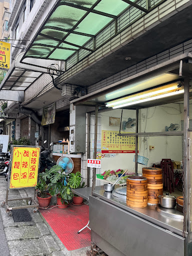 博愛60 手工水餃、小籠包、酸辣湯專賣店