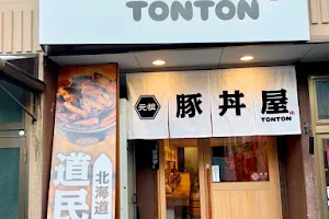 元祖豚丼屋 TONTON 鶴賀店 image