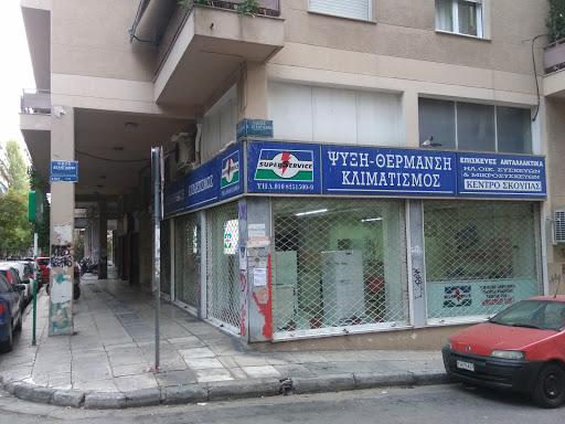 Super Service Παπουλάκος