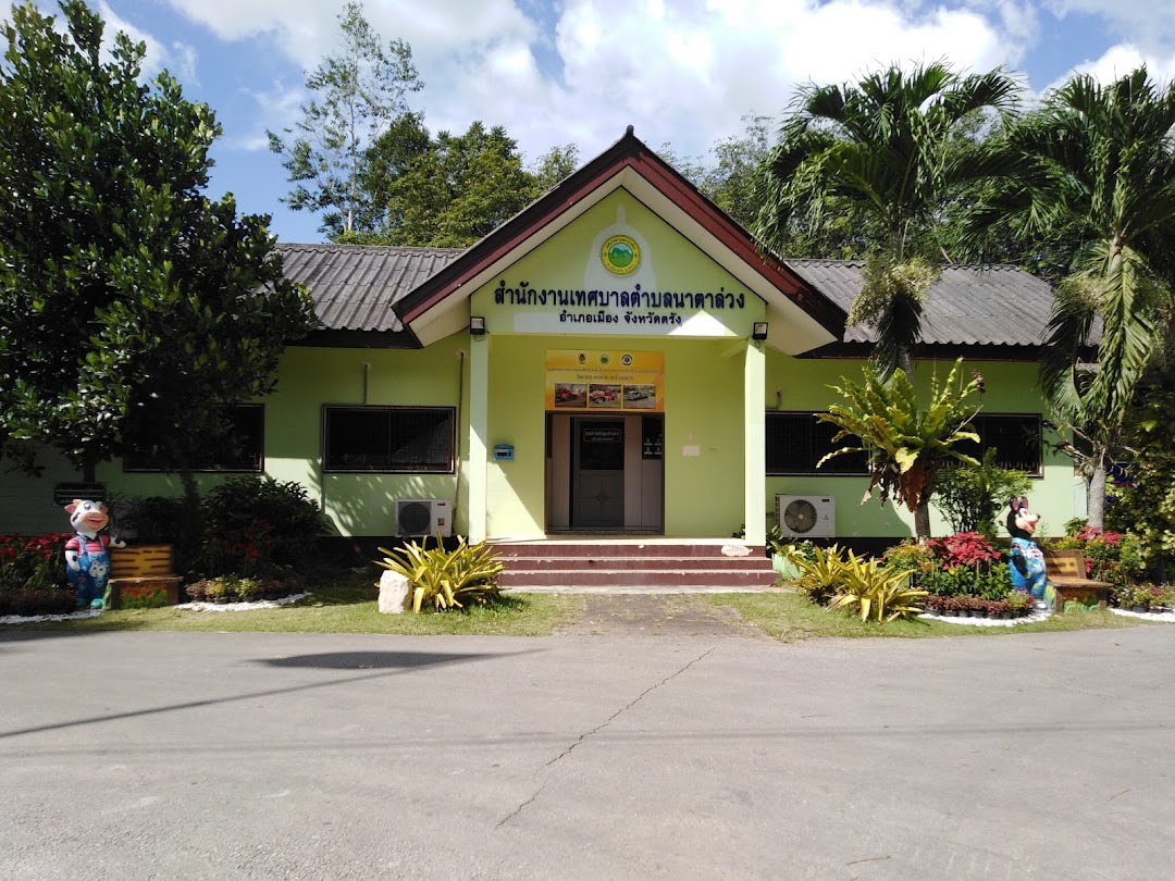 สำนักงานเทศบาลตำบลนาตาล่วง Nataluang Municipality Office