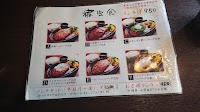 椿食堂