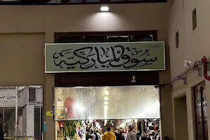 Mubarakiya Market image
