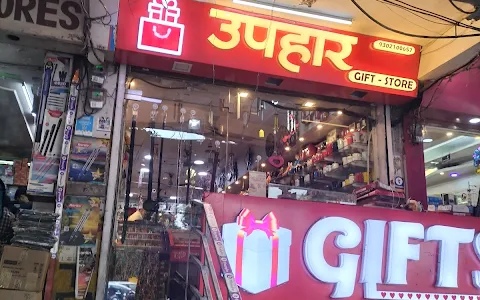Uphaar Gift Store image