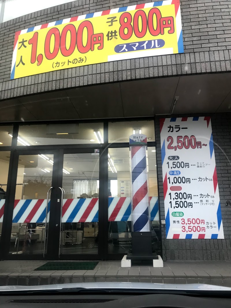カットサロン スマイル 佐賀県鳥栖市田代大官町 理容店 グルコミ