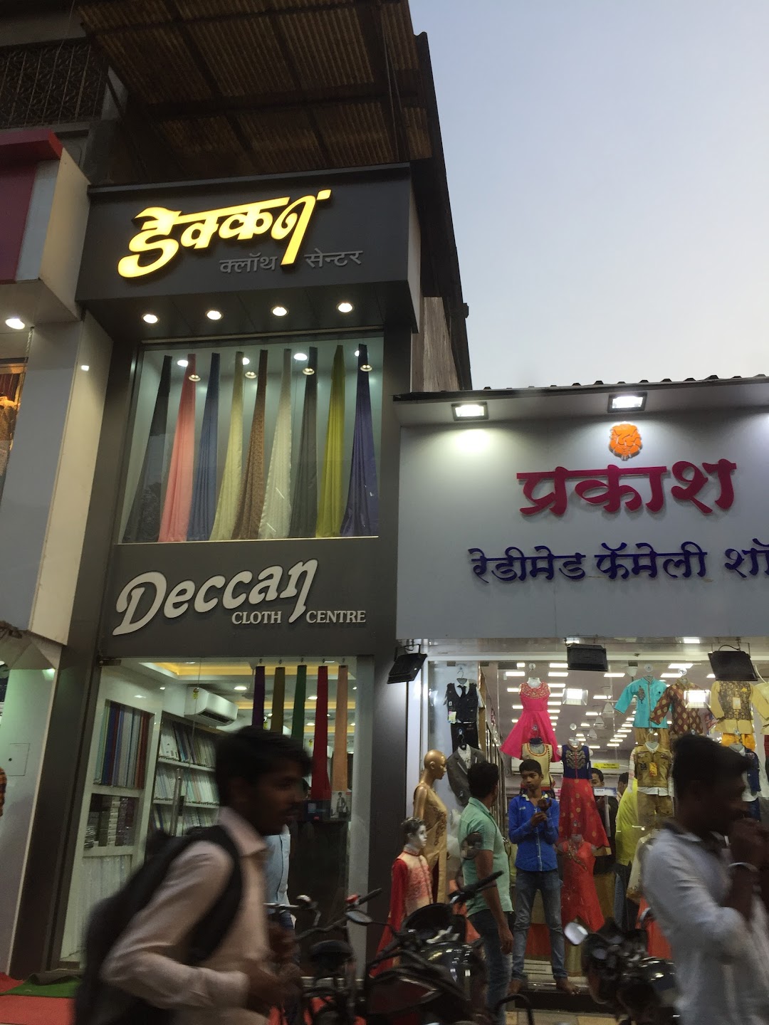 Deccan Cloth Centre