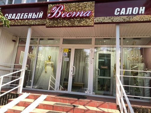 Ульяновск фирма веста