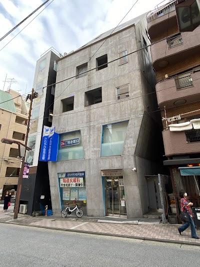 さわやか信用金庫 麻布十番出張所