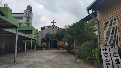 財團法人中華基督教浸信會迦南堂