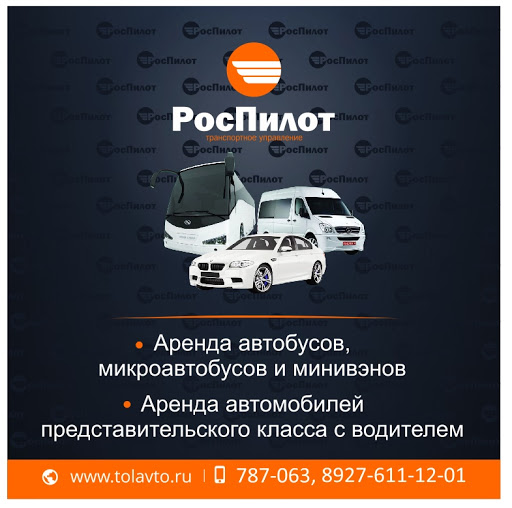 Прокат автомобилей тольятти