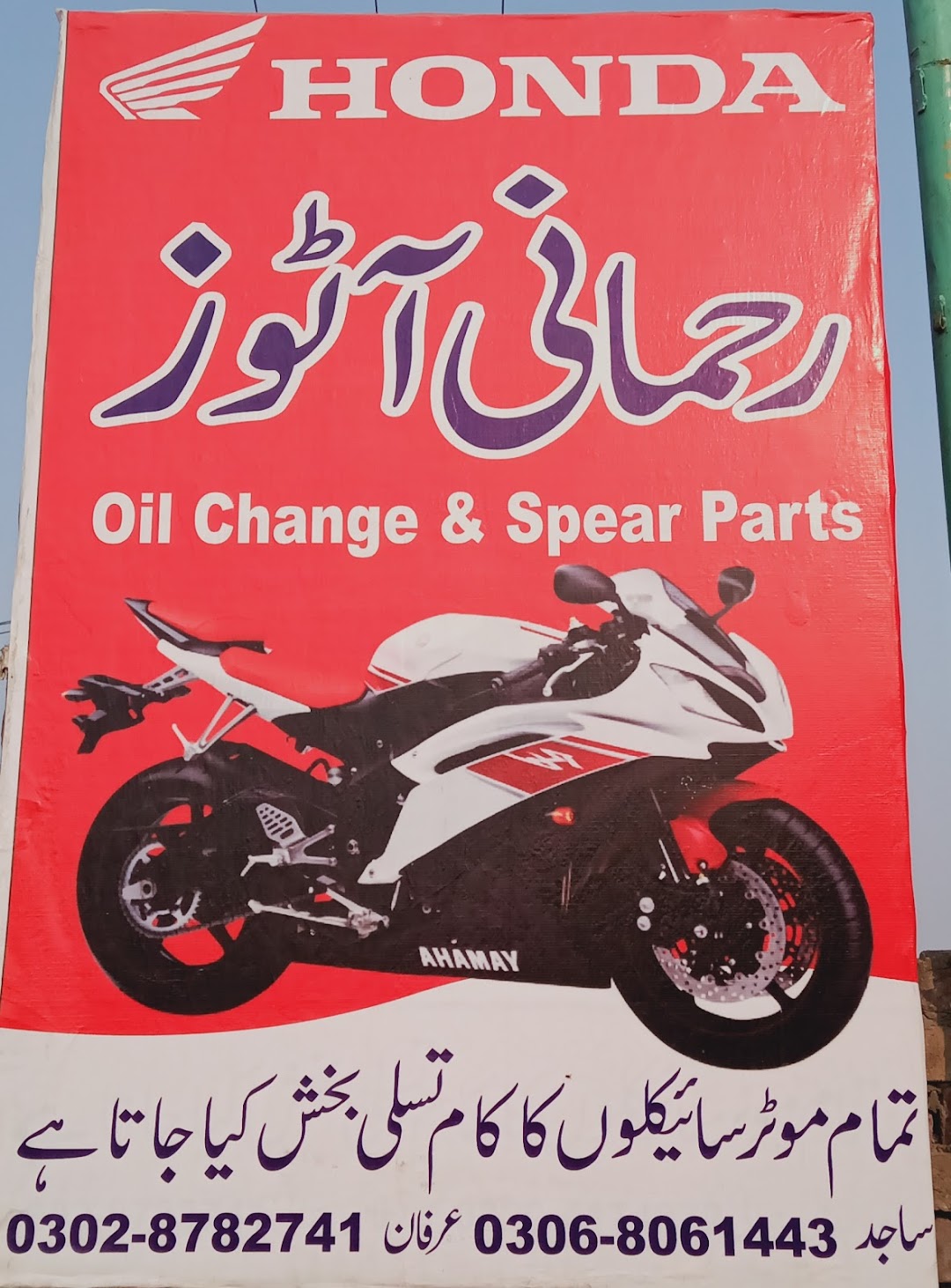 Rehmani Auto Wark Shop