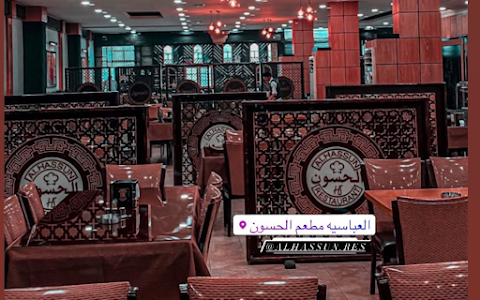 مطعم الحسون image